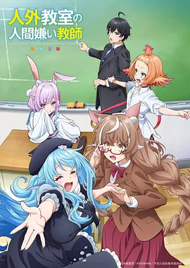 星轨少年 番剧在线观看