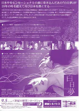 山与海的信 在线观看