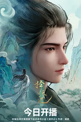 纸鸢与风 动漫番剧在线观看
